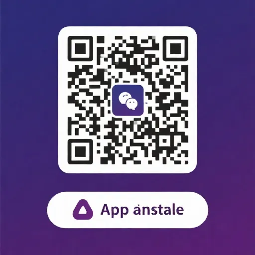 App 安装二维码